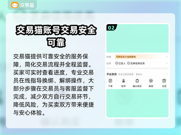 逆水寒手游买号平台推荐🔥小心被骗！截图3