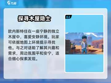 《沙石镇时光》欧内斯特位置大揭秘！💎截图3