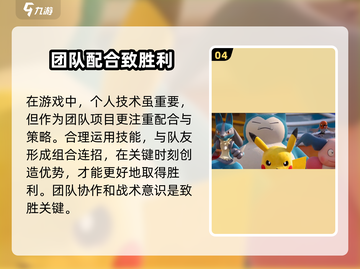宝可梦大集结🔥公测上线日期终于曝光啦！⚡截图5