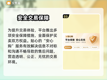 游戏代练平台大揭秘！🔥王者荣耀账号交易神器推荐✨截图4