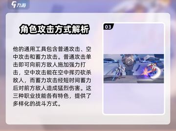 星之破晓🔥灭刀锋技能全面解析！✨截图4