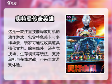 🔥2025最🔥的国宝特攻游戏合集来了！玩到停不下来🎮截图6