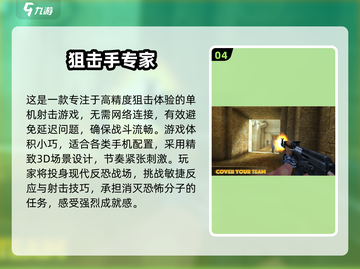🔥2025必玩！经典手机枪战游戏大全下载攻略🔫截图5