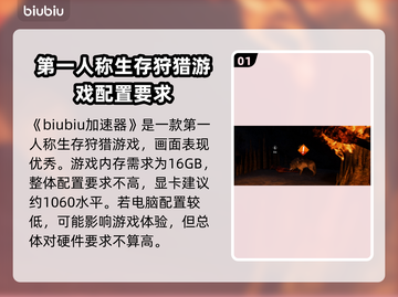 冬日幸存者🎮超低内存也能畅玩！💡截图2