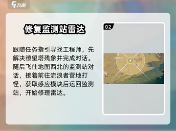 鸣潮💡太阳照常升起成就轻松获取方法截图3