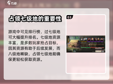 三国志战棋版🔥七级地玩法全攻略⚡必看！截图4