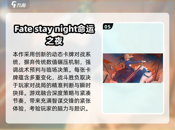 🔥2025必玩Fate原作游戏榜单！🎮截图6