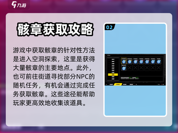 绝区零🔥骸章获取途径大曝光！玩家必看⚡截图3