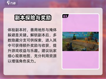 代号56游戏副本解锁全攻略🔥玩法规则一网打尽！截图4