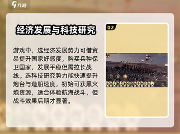 全面战争帝国模式🔥超详细玩法攻略💡截图3