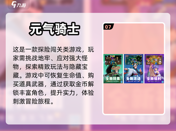 🔥2024必玩合作游戏排行✨截图8