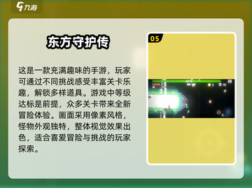 2025必玩🔥东方Project游戏合集！🎮截图6