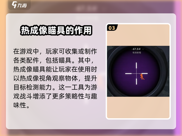 萤火突击🔥热成像解锁秘籍，游戏党必看！🎮截图4