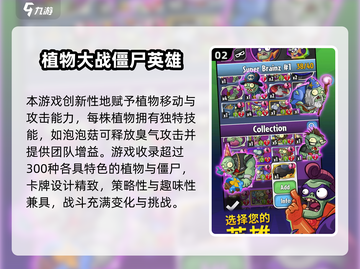 🔥2025最火僵尸卡牌手游推荐！🧟‍♂🎮截图3