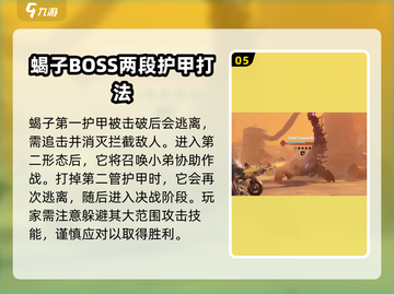 破碎之地副本🔥超详细攻略来了！带你轻松通关🎮截图6