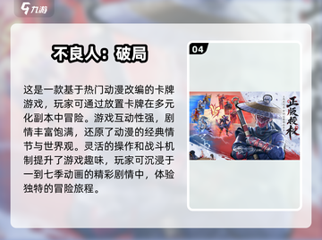 2025年超🔥联机刷副本网游推荐🎉截图5