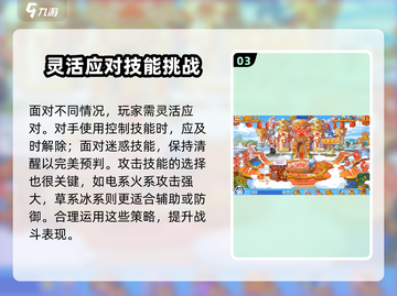 洛克王国手游😎操作技巧大全，助你称霸游戏！🔥截图4
