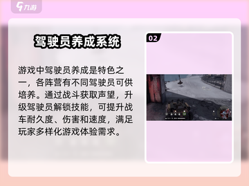 创世战车🔥：玩法揭秘，刺激到爆！截图3