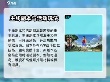 航海王壮志雄心前期必看❗快速上手攻略🎉截图5