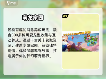 🐉2025必玩养龙神作盘点！🔥截图4