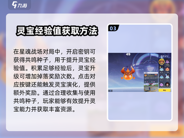 星之破晓🔥觉醒星阵大揭秘！更新时间抢先看⚡截图4