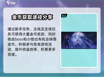 鸣潮🔥金币刷不停！快速致富攻略来啦🎉截图3