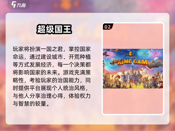 👑2025最火国王卡牌游戏大揭秘！🔥截图3