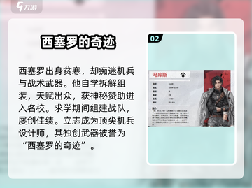 🔥钢岚机师全图鉴曝光！💥截图3