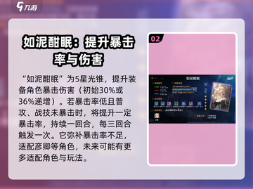 崩坏星穹铁道：5星光锥必选推荐🔥截图3