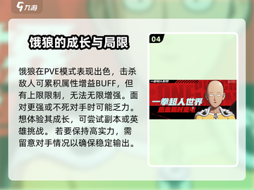 《一拳超人世界》最强者排行🔥角色实力大揭秘！截图5