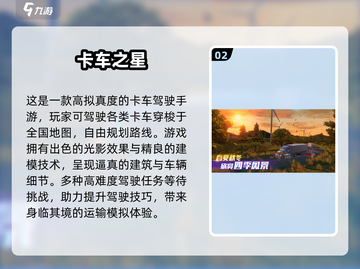 🔥2024必玩🚗模拟驾驶手游大揭秘！截图3