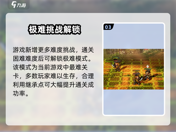 逸剑风云决二周目必玩？🔥隐藏剧情大曝光！🎮截图4