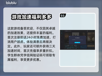 装甲战争国服卡顿🔥用加速器就能解决？截图4