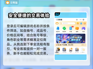 梦幻西游账号交易平台推荐🔥专业又安全！🎮截图5