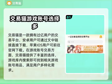 🔥王者账号交易可靠平台推荐🎉截图2