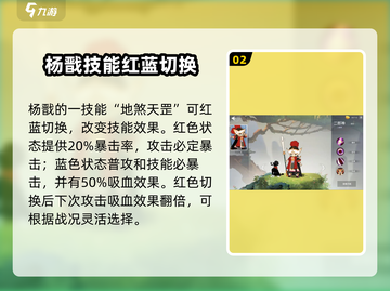 《闹闹天宫杨戬爆🔥技能揭秘！》截图3