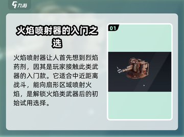 创世战车🔥烈焰药剂详细测评来啦！截图2