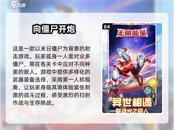 💥2025最🔥僵尸游戏盘点！忍者大战僵尸🎉超好玩截图5