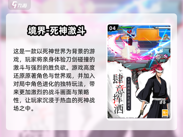 🔥2024必玩！经典七龙珠手游大揭秘✨截图5