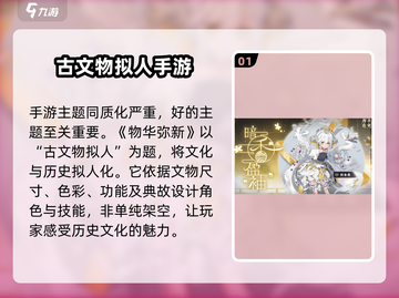 物华弥新手游🔥超好玩测评分享来啦！截图2
