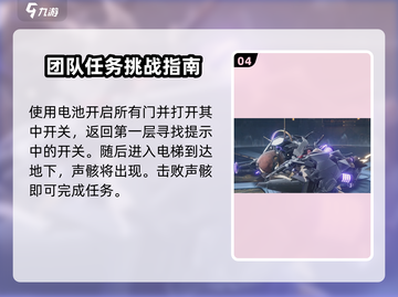 鸣潮⚡必做隐藏任务曝光！下雨前的秘密你知道吗？截图5