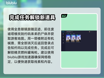 地平线西之绝境：绳枪获取全攻略！💥🔥截图3