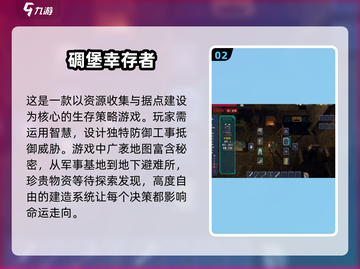 🔥2025必玩！高热度末日生存联机游戏合集💥截图3