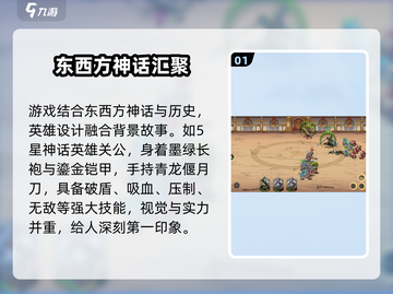 进击的骑士手游🔥试玩体验与测评来啦！截图2