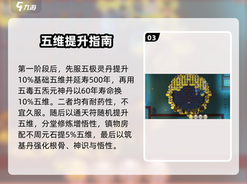 了不起的修仙模拟器大保健🔥速强弟子截图4