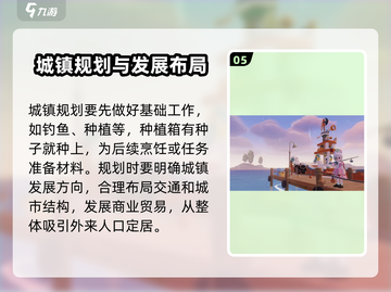 心动小镇🔥萌新必看！新手超全攻略分享🎉截图6
