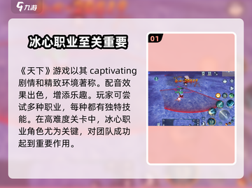 天下手游🔥超好玩！不玩你亏大了！截图2