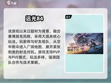 🔥2025最火多人射击手游推荐！🎮截图2