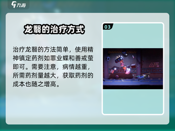 阴阳师：归龙潮龙翳🔥特点全面解析！截图4