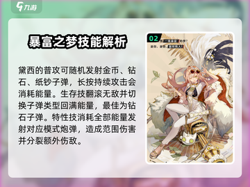 无尽梦回🔥五星角色推荐｜最强队员✨截图3